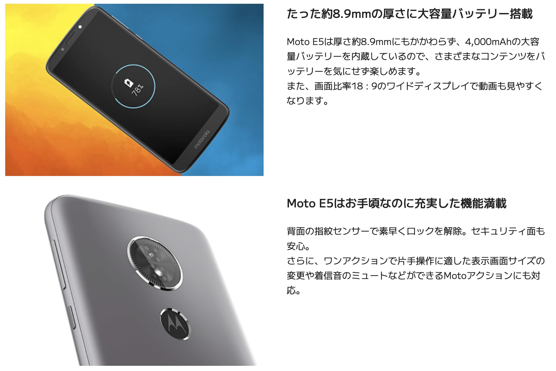 moto e5 未使用 Amazon | 【整備済み品】Motorola moto e5 キャリア：SIMフリー OS種類