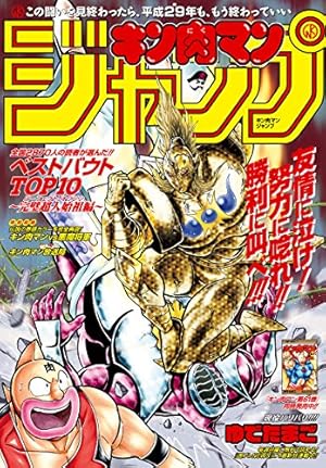 Amazon.co.jp: キン肉マンII世 1 (ジャンプコミックスDIGITAL
