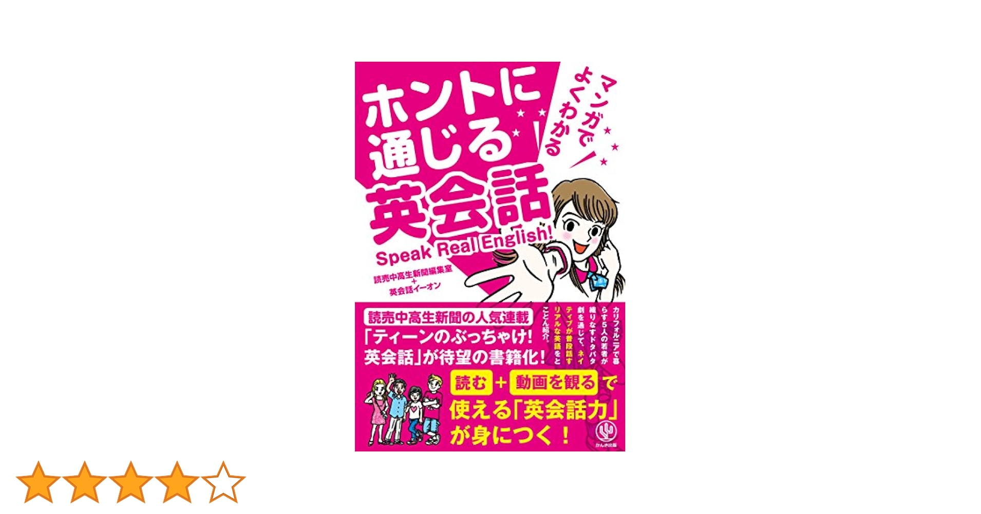 【中古】 海外旅行すぐ通じる英会話/講談社/中沢しのぶ 1語で通じる海外旅行ひとくち英会話 CD-BOOK | 藤田英時 |本