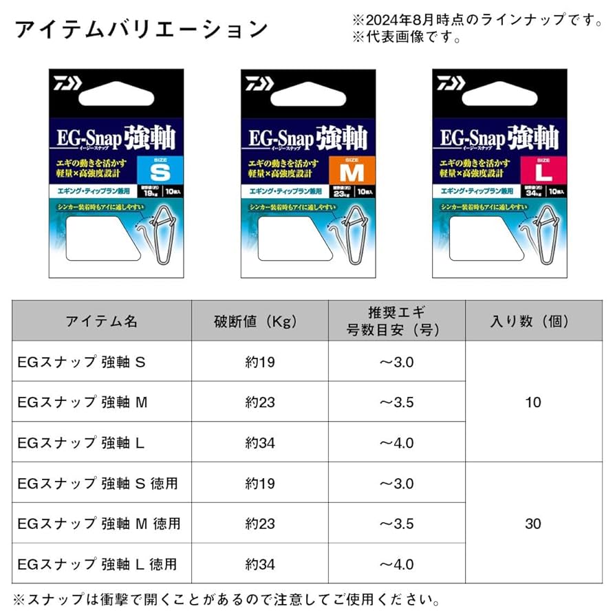 Amazon | ダイワ(DAIWA) エギ/シンカー EGスナップ 強軸 S