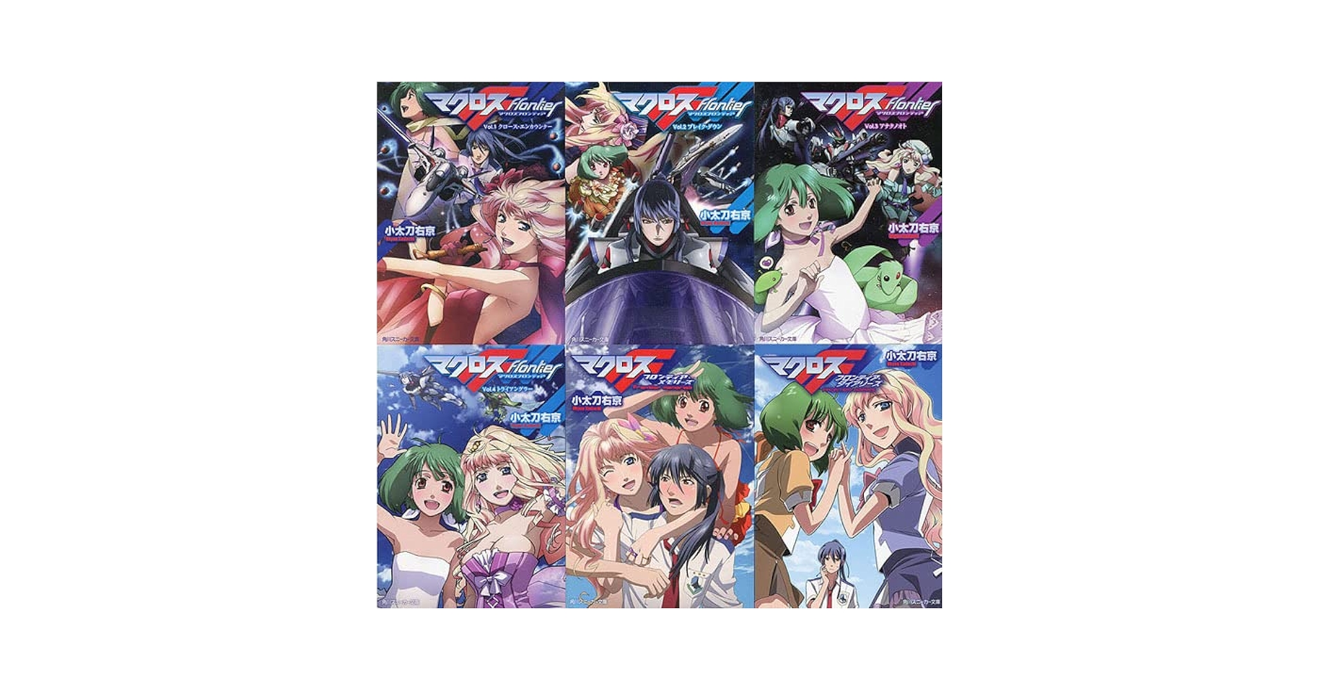 マクロスフロンティア オリジナルタオル 当選品 SANKYO 当選書付き マクロスフロンティア オリジナルタオル 当選品 SANKYO 当選書付き