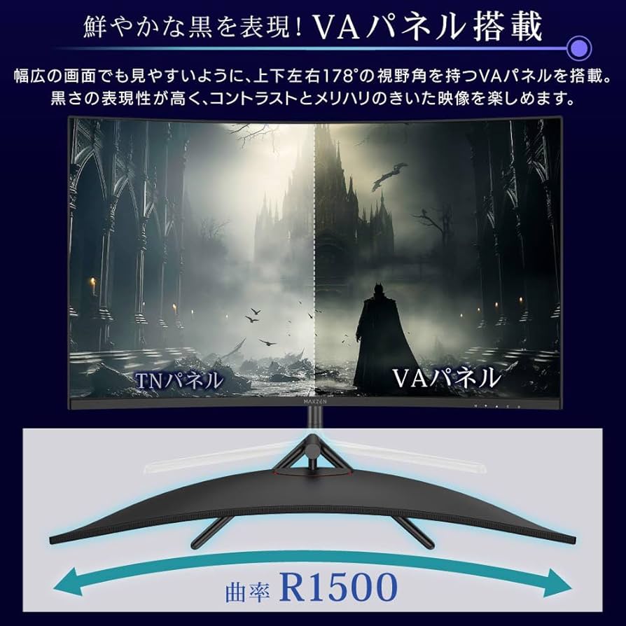 Maxzen ゲーミング　31‘5 カープ　モニター Amazon.co.jp: MAXZEN ゲーミングモニター 31.5インチ VA カーブ