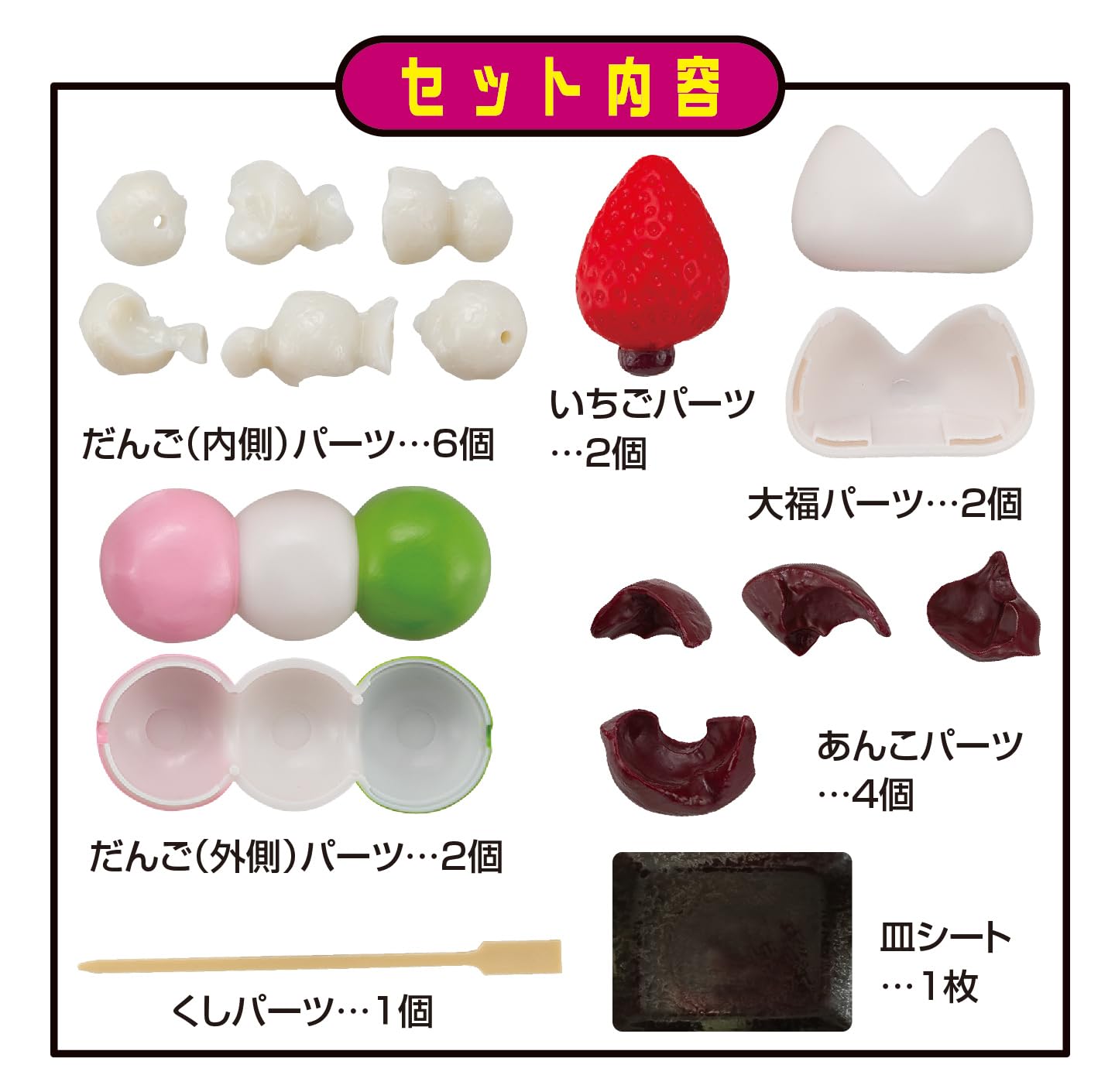 Amazon | メガハウス(MegaHouse)解体パズルLite 和菓子パズル 対象年齢