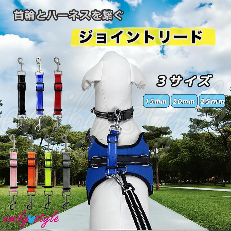 犬用品　首輪・ハーネス・ショルダーリード・ジョイントリードのフルセット ジョイントリード 【 大型犬用 】 首輪 ハーネス まとめる レバー
