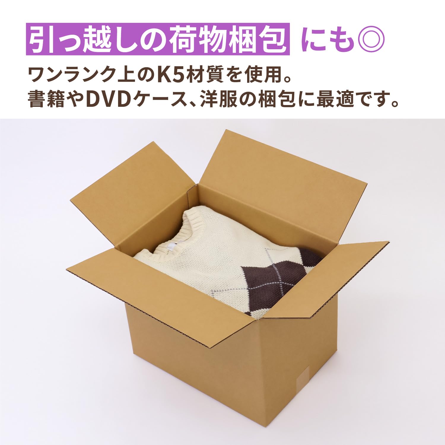 梱包ダンボール（白・50枚）洋服用　大きいサイズ 楽天市場】白 ダンボール 60サイズ 160枚 両面白 (212×172×102