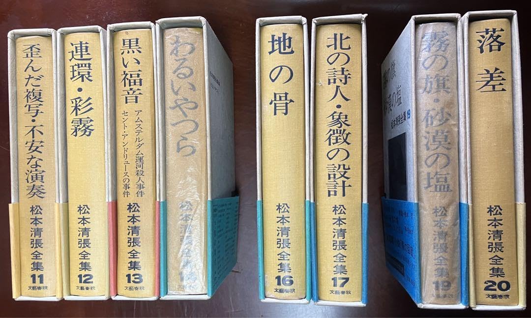Amazon.co.jp: 松本清張全集 文藝春秋 36冊セット : おもちゃ