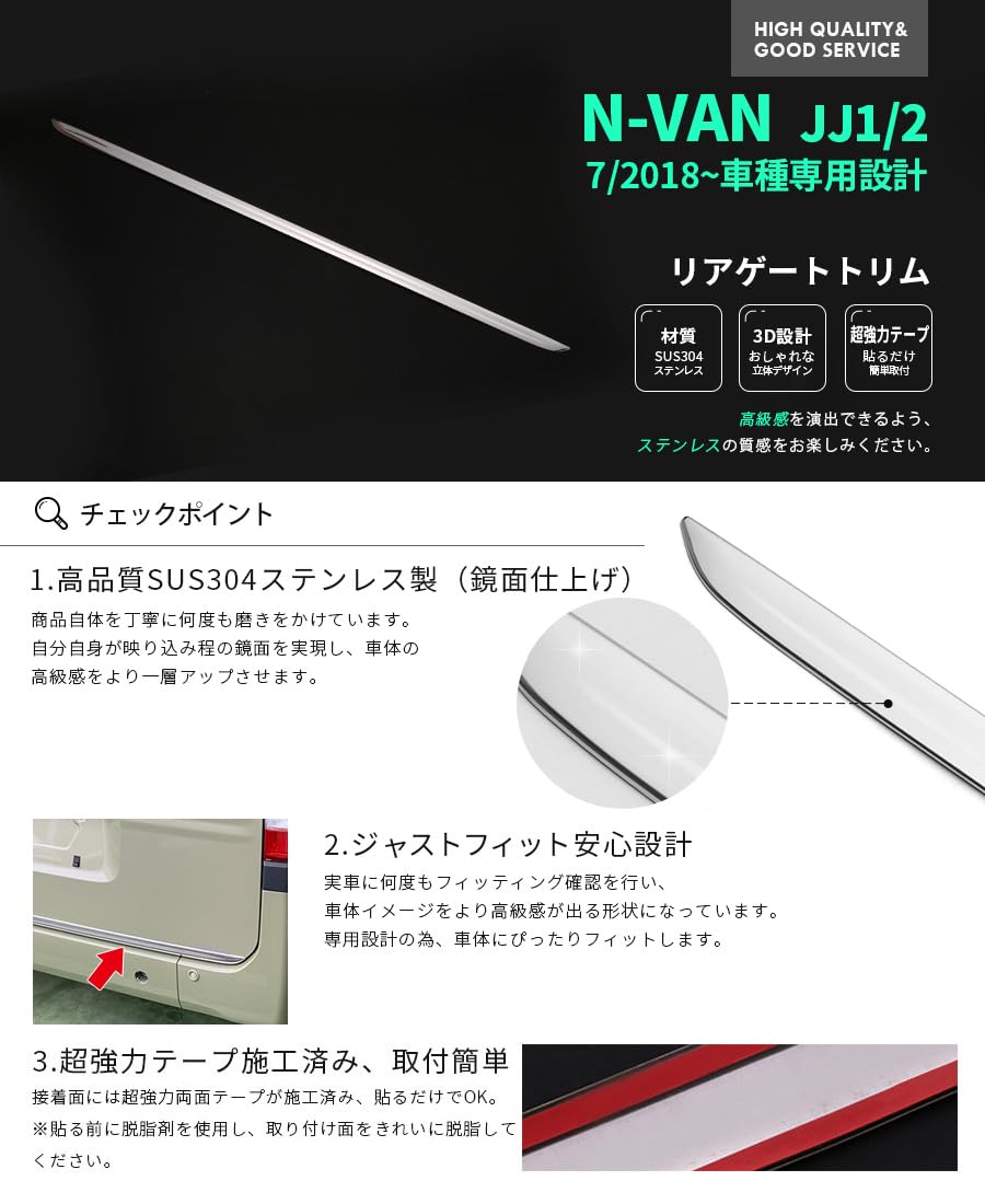 Amazon | BM ホンダ N-VAN JJ1/2 リアゲート ガーニッシュ バックドア
