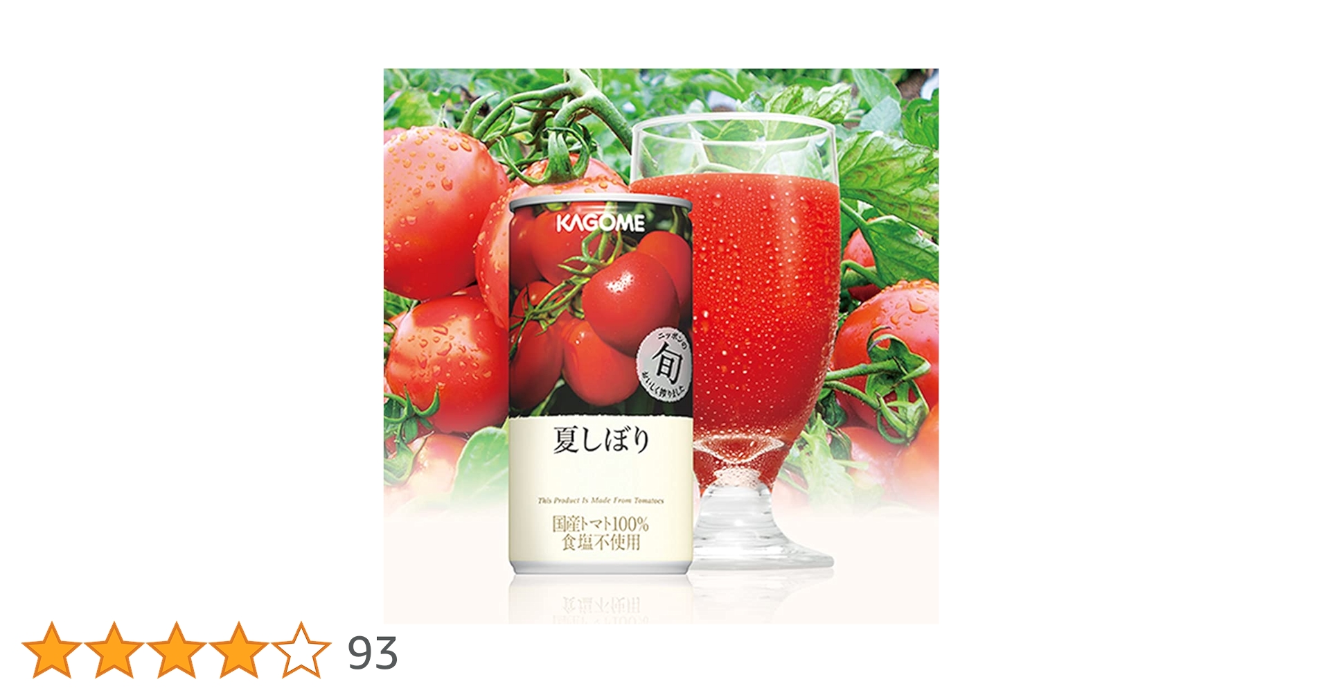 Amazon.co.jp: カゴメ 夏しぼり 30本 : 食品・飲料・お酒