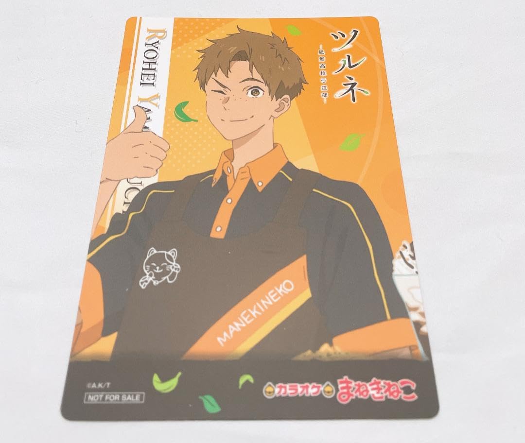 カラオケ まねきねこ コラボコースター ツルネ 山之内 遼平 ツルネ 風