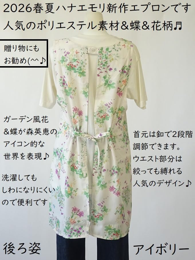 エプロン　モリハナエ風　2枚　蝶々　蝶　キッチン用品 Amazon.co.jp: [LUNAPANDA] 森英恵 エプロン 花 ＆ 蝶 ポリエステル