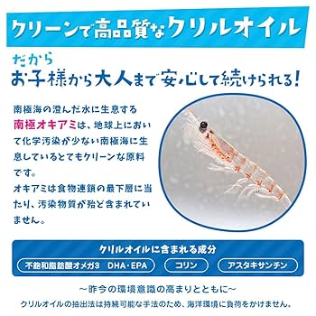 Amazon | 親子で続ける クリルオイル サプリ オメガ3 DHA EPA
