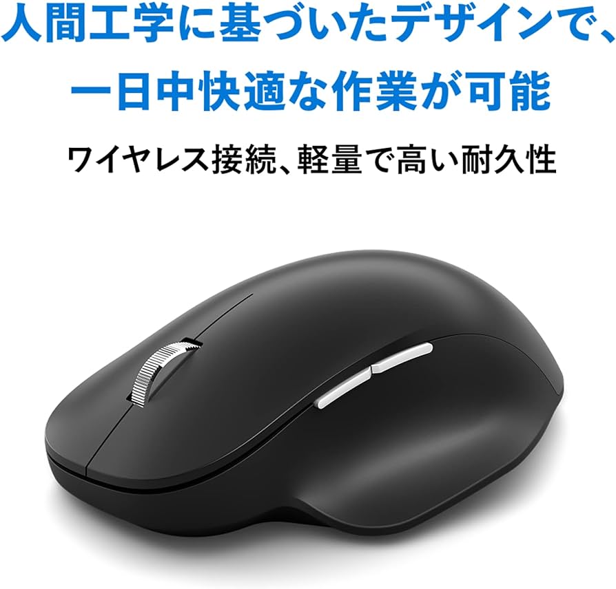 Amazon.co.jp: マイクロソフト Bluetooth エルゴノミック マウス for