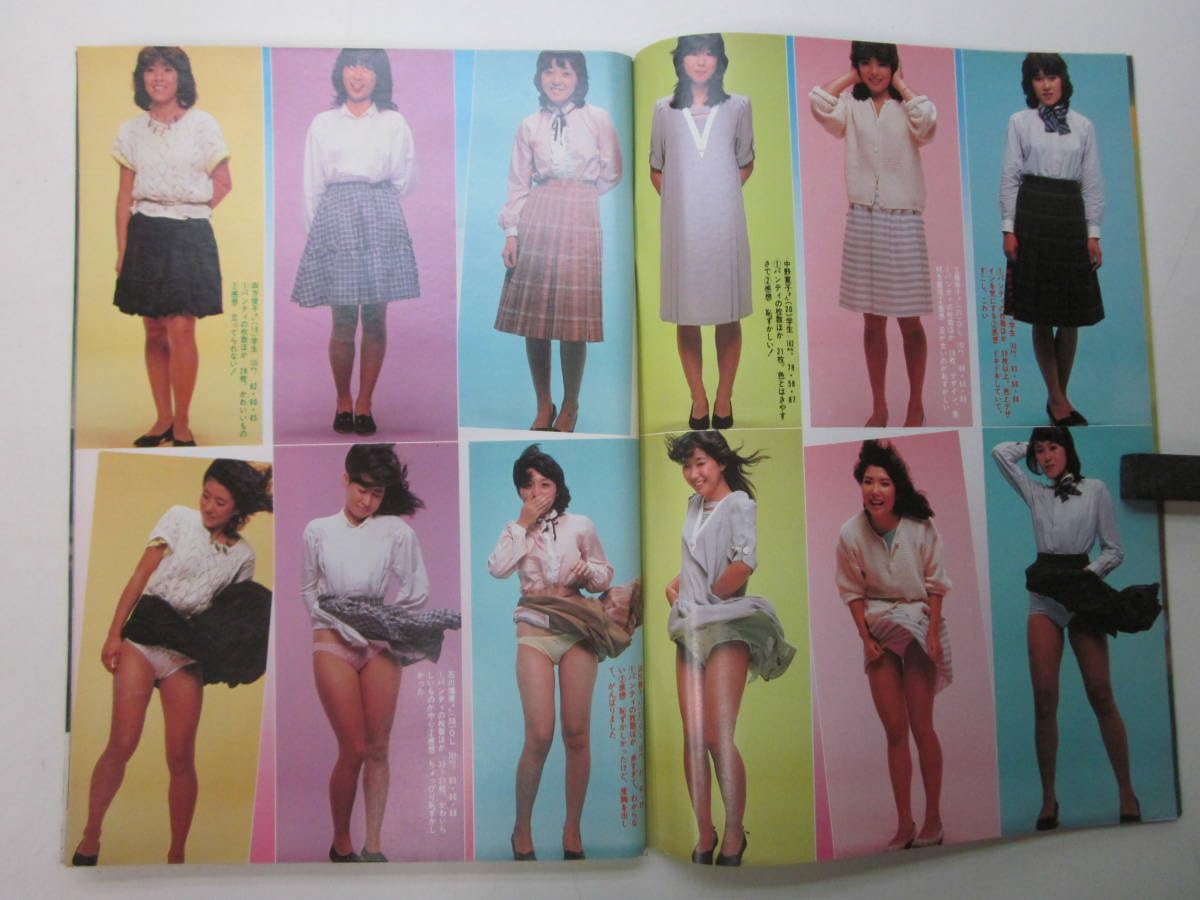 Amazon.co.jp: D2260ま原田知世山口百恵各局美人アナ早見優表紙週刊