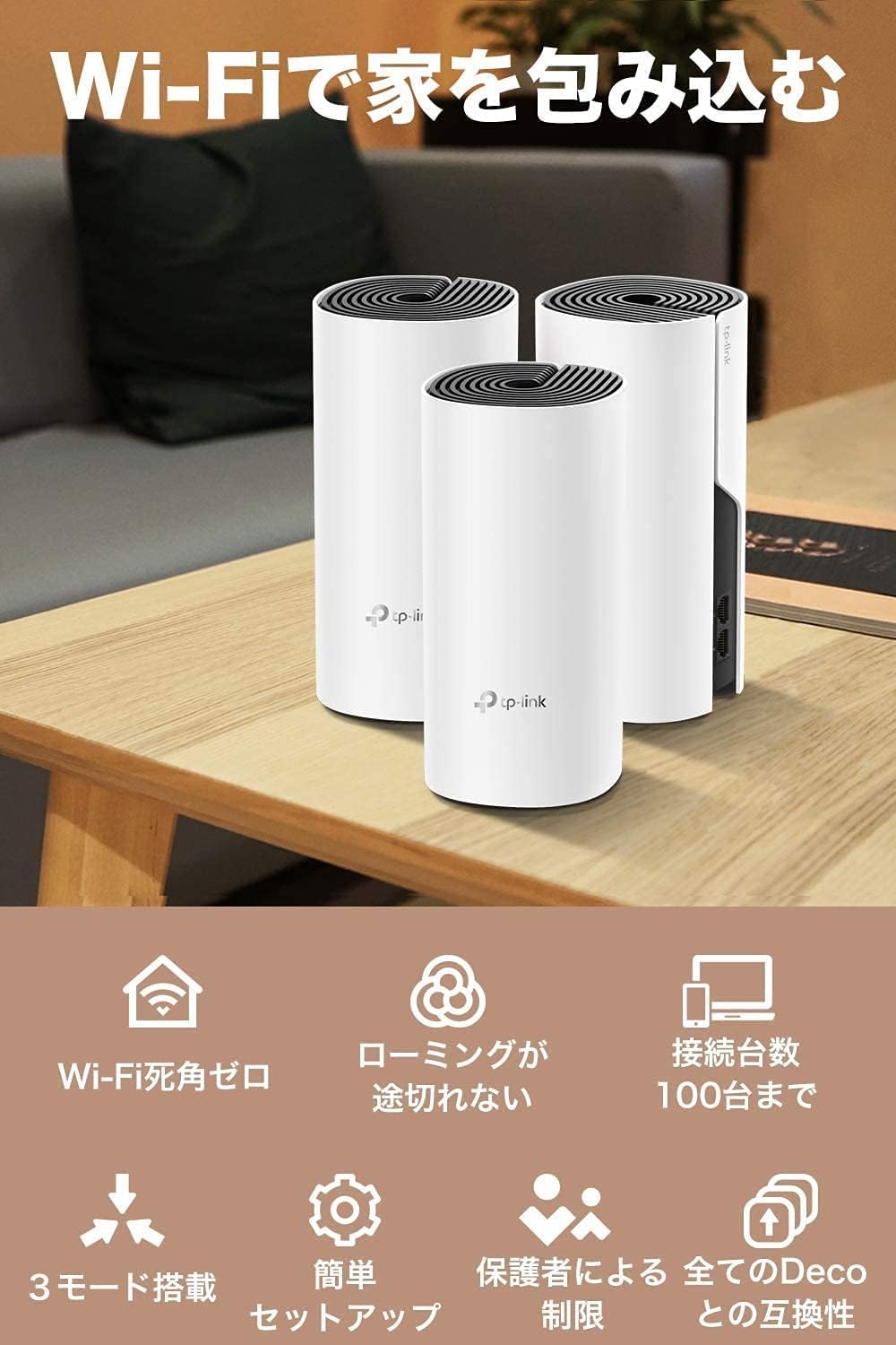 Amazon | TP-Link メッシュ WiFi ルーター 【 PS5 / ipad/Nintendo