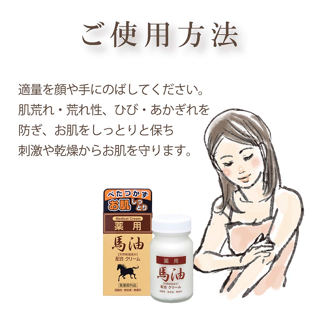 薬用馬油クリーム 100g × 3個 Amazon | ジュン・コスメティック 薬用馬油クリームN 70g | ジュン