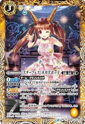 �o�g���X�s���b�c �m�X�^�[�t�F�X�n�l�K�Y�{�b�q�i�R�����j �f�B�[�o�u�[�X�^�[ �������A�����R�[�h�iBSC51�j BSC35-013 | ����E���P�E�ߑ� �X�s���b�g ��