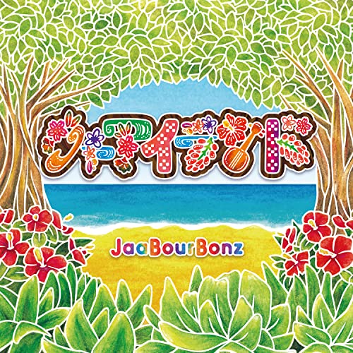 JaaBourBonz