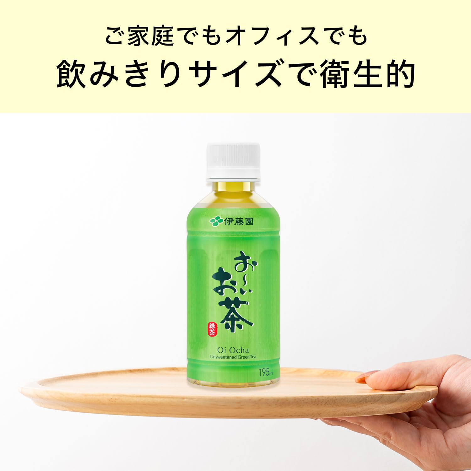 Amazon.co.jp: 伊藤園 おーいお茶 緑茶 195ml×30本 ホット兼用 : 食品