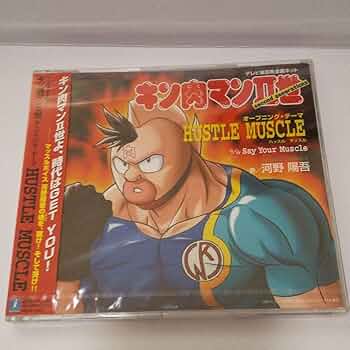 キン肉マン2世　セル版DVD6本セットオマケ付き キン肉マン2世 セル版DVD6本セットオマケ付き Amazon.co.jp