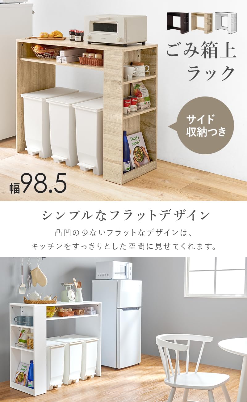 Amazon.co.jp: 萩原 レンジ台 キッチンラック ゴミ箱上 ラック