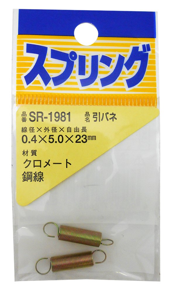 Amazon.co.jp: 和気産業(Waki Sangyo) 鉄 引きバネ 工作 玩具