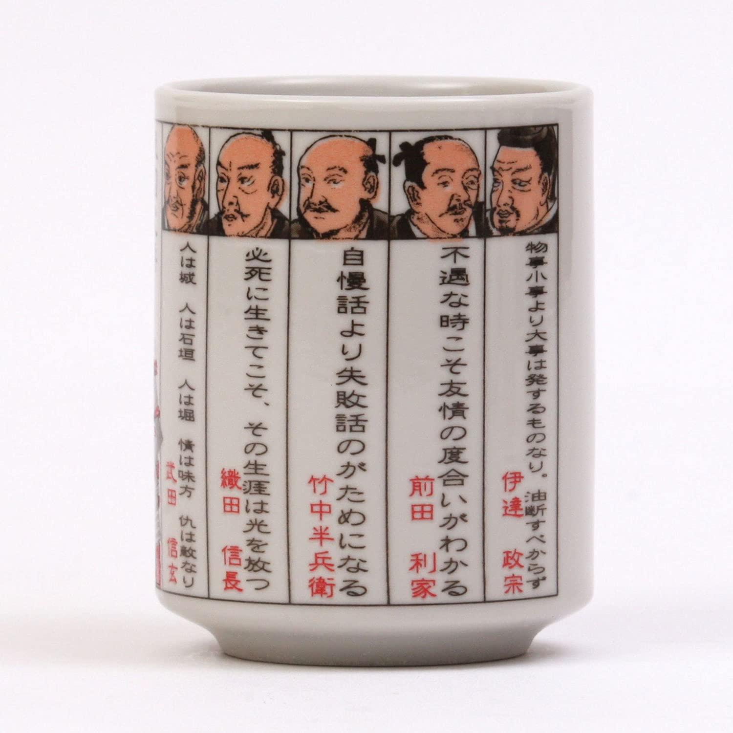 Amazon｜山志製陶所 湯呑 戦国・幕末シリーズ 戦国武将の名言 K3