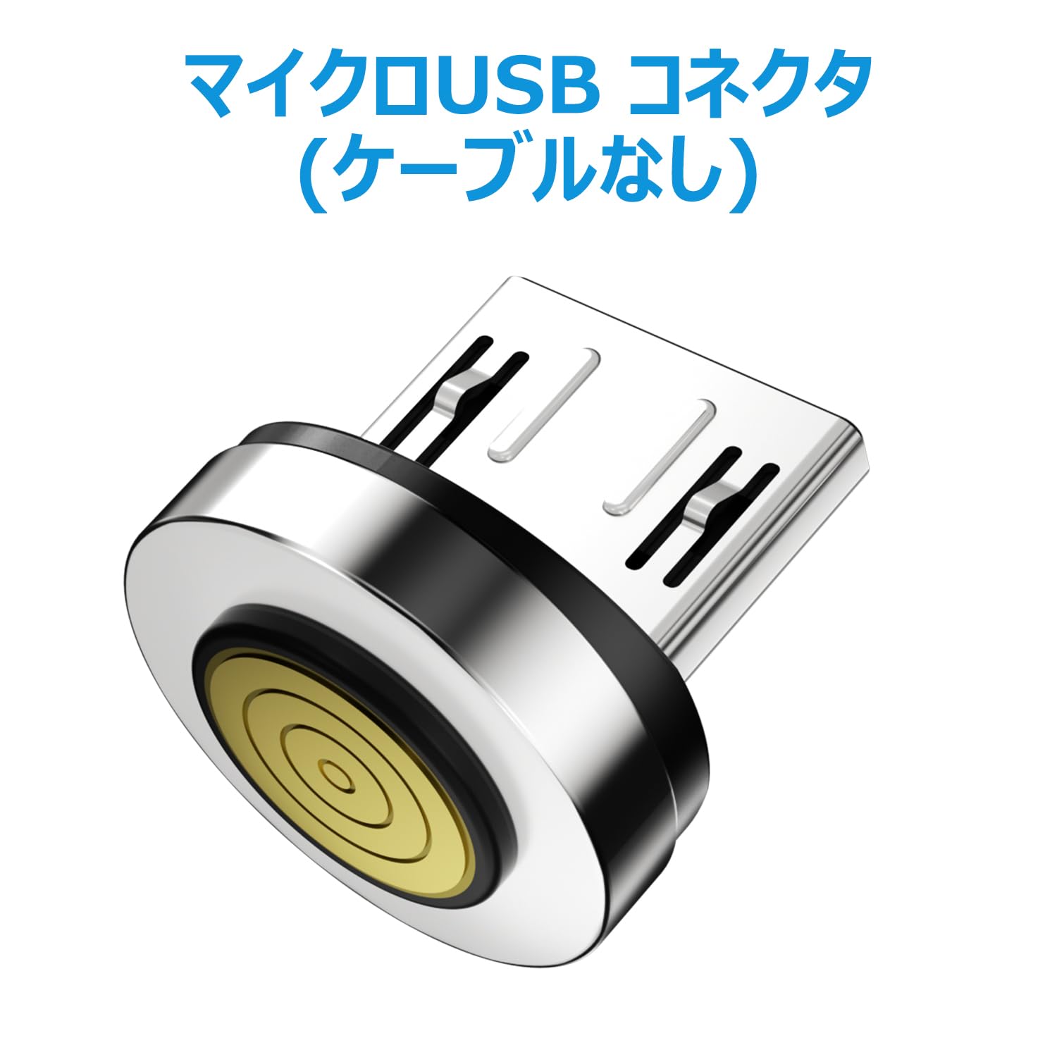 Amazon.co.jp: Gourde マグネット 充電端子 PNM-MG60WBK専用