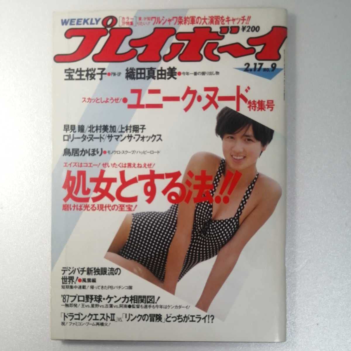 昭和 ロリータ ヌード写真