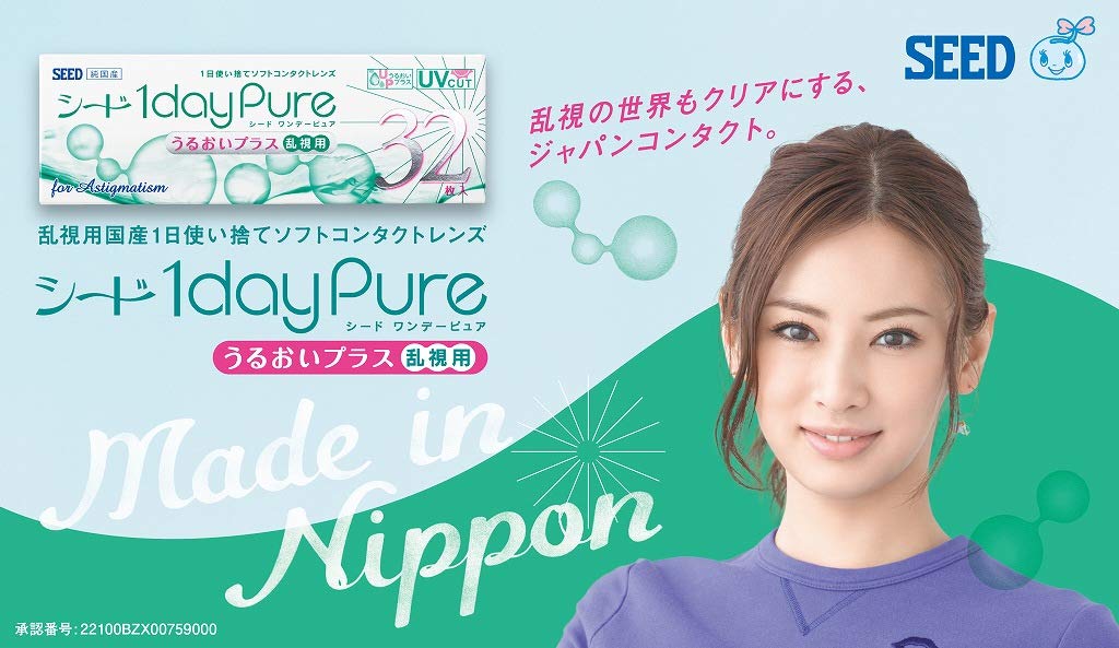 SEED 商品 Amazon | (オリジナル左右シール付き) SEED ワンデーピュア