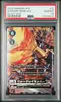 Amazon.co.jp: 2023 DIGIMON ウォーグレイモンACE GEM MT 10 PSA 
