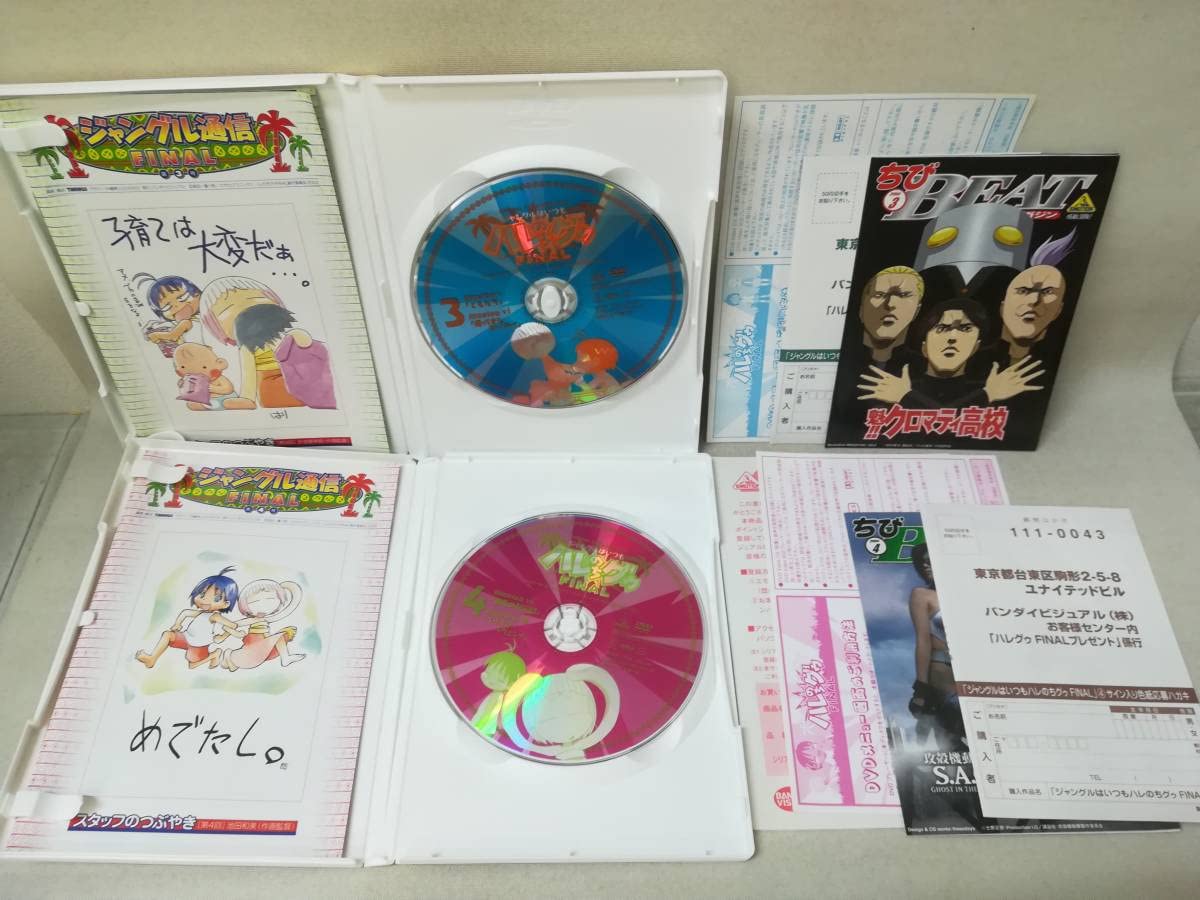Amazon.co.jp: DVD 『ジャングルはいつもハレのちグゥ FINAL 全7巻