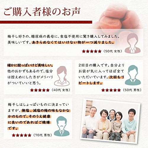 Amazon 無塩梅 塩ぬき屋 ゼロ梅 国産紀州南高梅 0g 酸っぱいタイプ 塩ぬき屋 梅干し 通販
