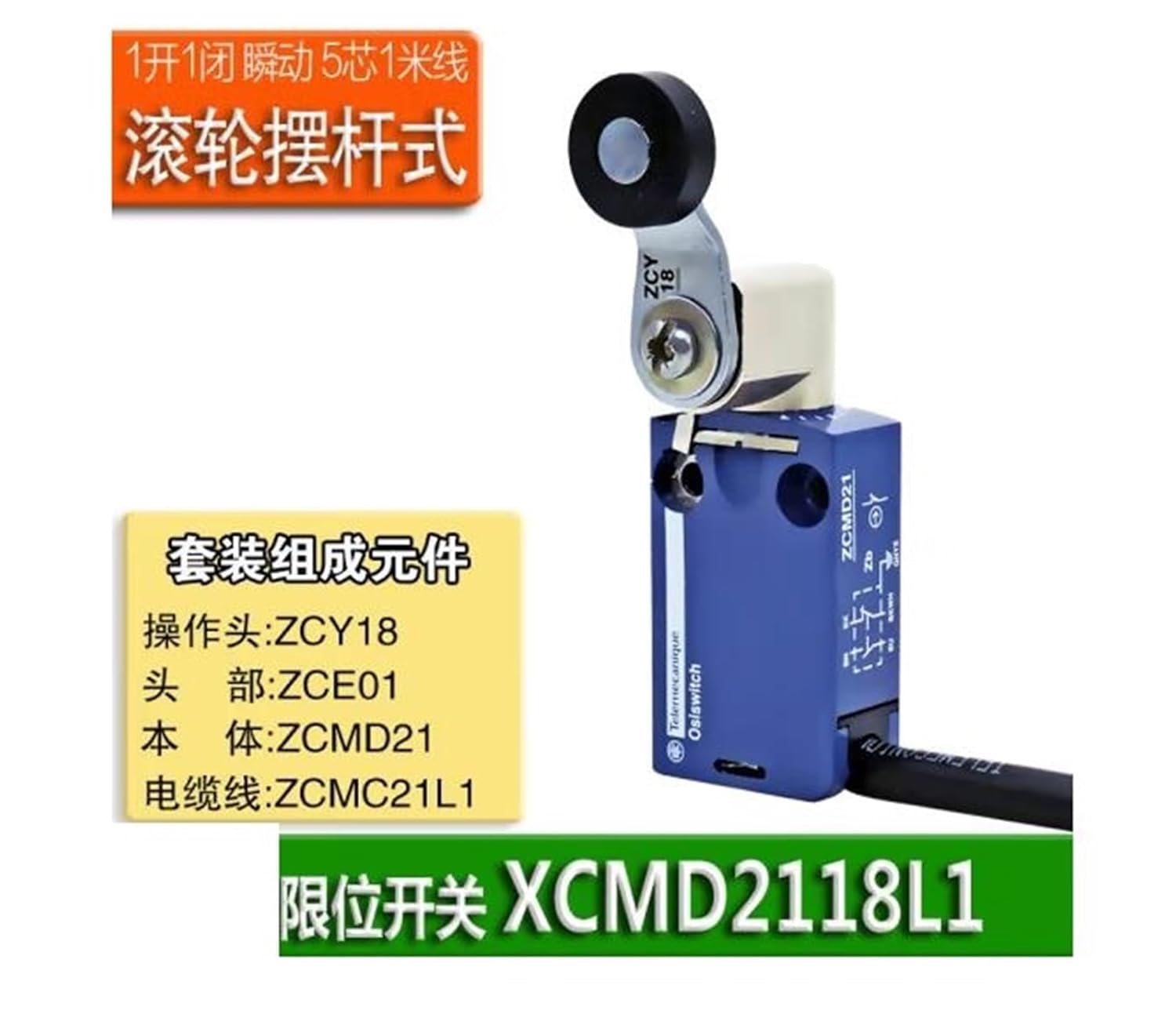 1PCS Limit Switch ZCMD21 Direct Action Metal Roller, 1-Meter Cable, One Open and One Close XCMD2118L1(ZCMD21+ZCY18)