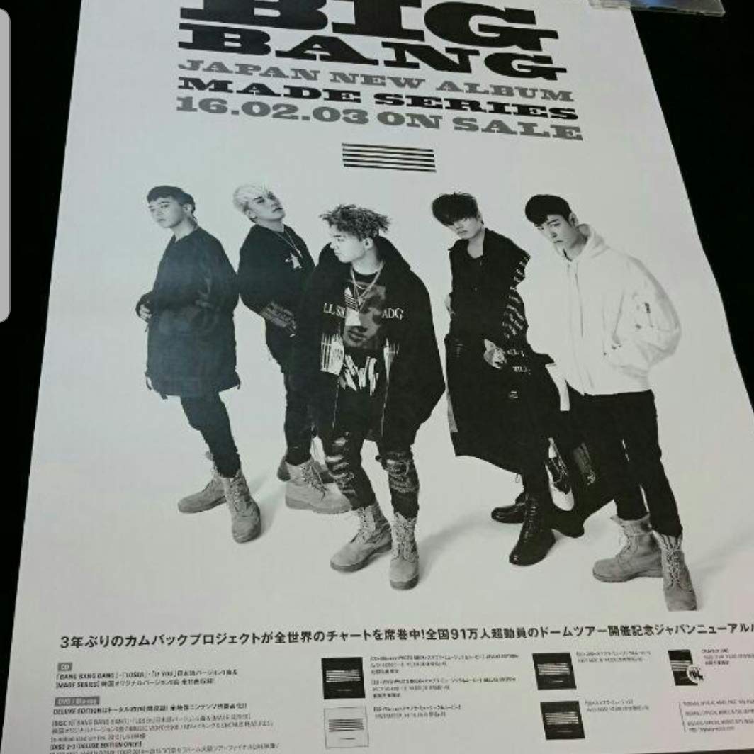 Amazon.co.jp: BIGBANG ポスター ビッグバン : おもちゃ