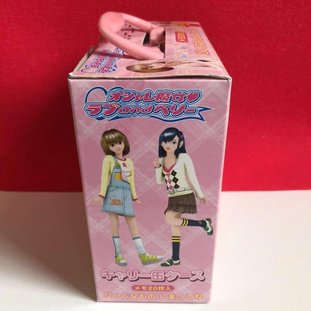 オシャレ魔女ラブandベリー　ミニカードケース　缶ケース Amazon.co.jp: オシャレ魔女ラブandベリー キャリー缶ケース メモ20枚
