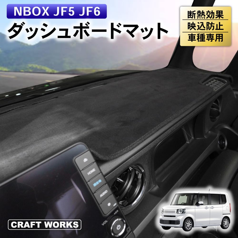 Amazon | クラフトワークス N-BOX NBOX ダッシュボードマット nbox n