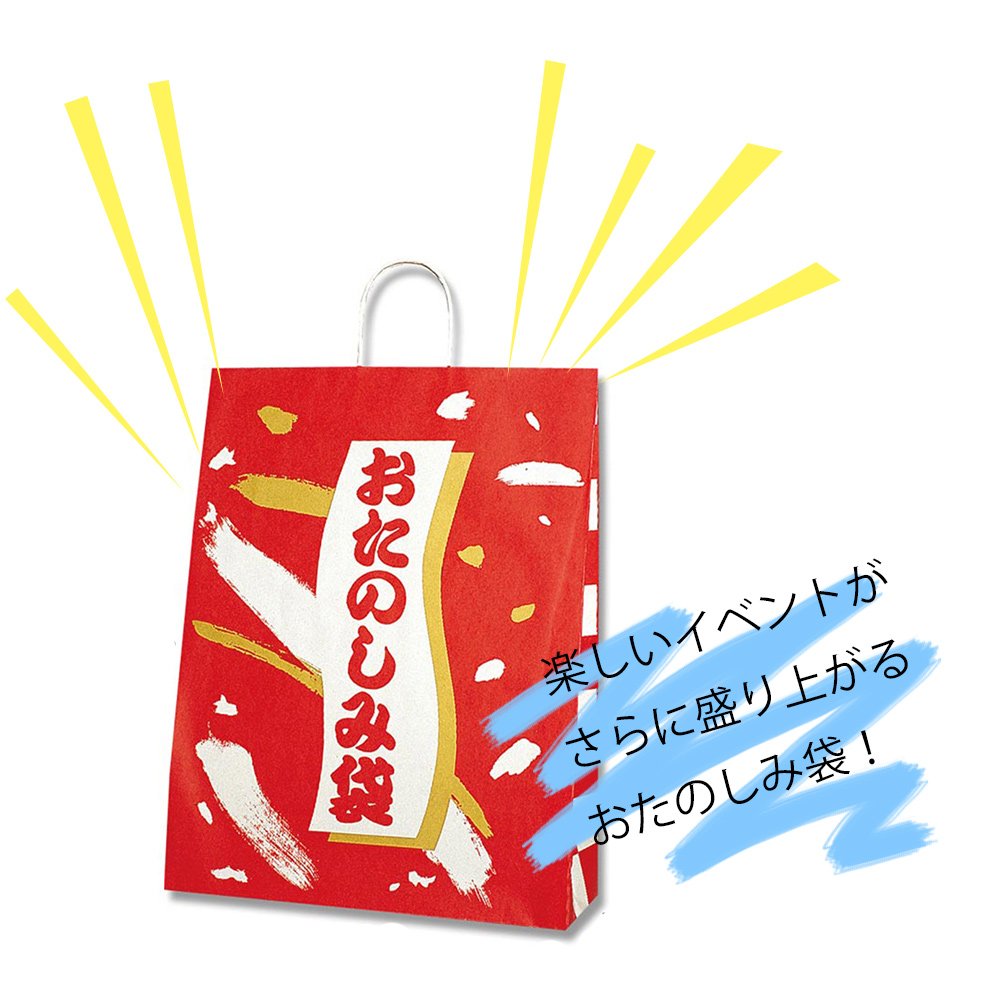 Amazon.co.jp: ヘイコー 手提 紙袋 おたのしみ袋A カスタムB