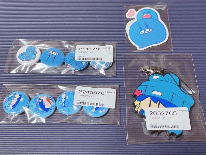 Amazon.co.jp: らっだぁグッズ 能 : おもちゃ