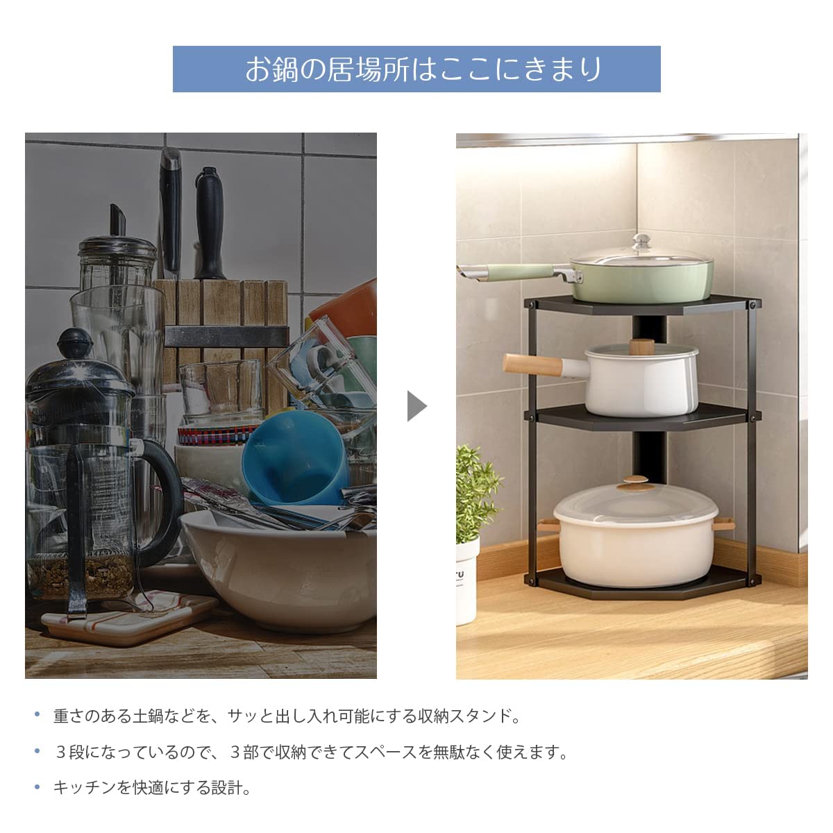 Amazon.co.jp: ワイドコーナーラック 鍋フライパン収納 キッチン