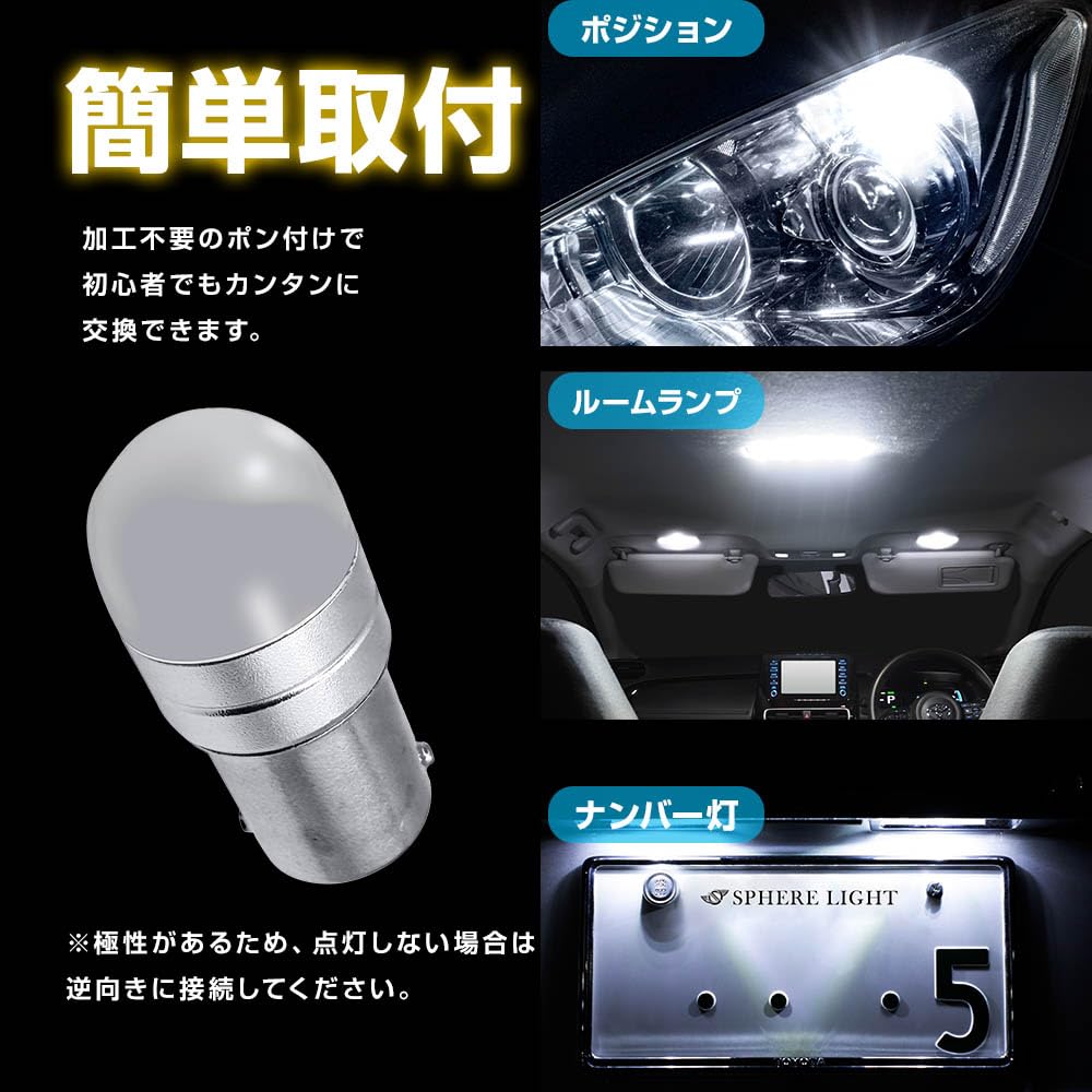 Amazon | スフィアライト T16 補修用 LED バルブ 6000K ホワイト