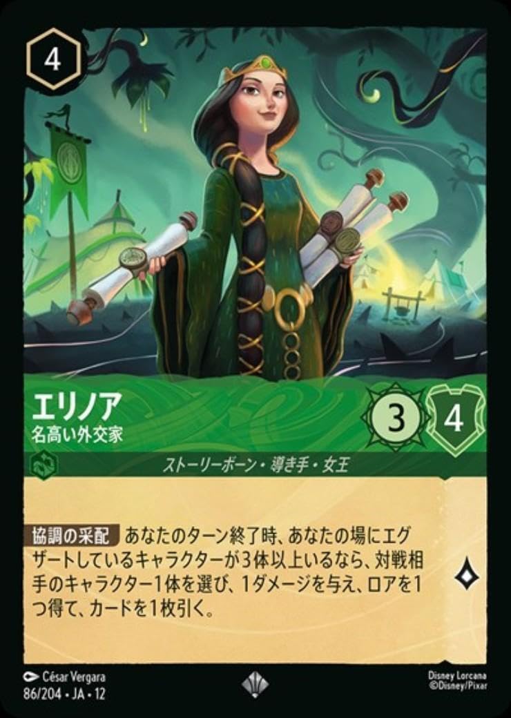 【ロルカナ】エリノア 名高い外交家 スーパーレア ノーマル4枚セット Amazon.co.jp: ロルカナ エリノア 名高い外交家 (スーパーレア