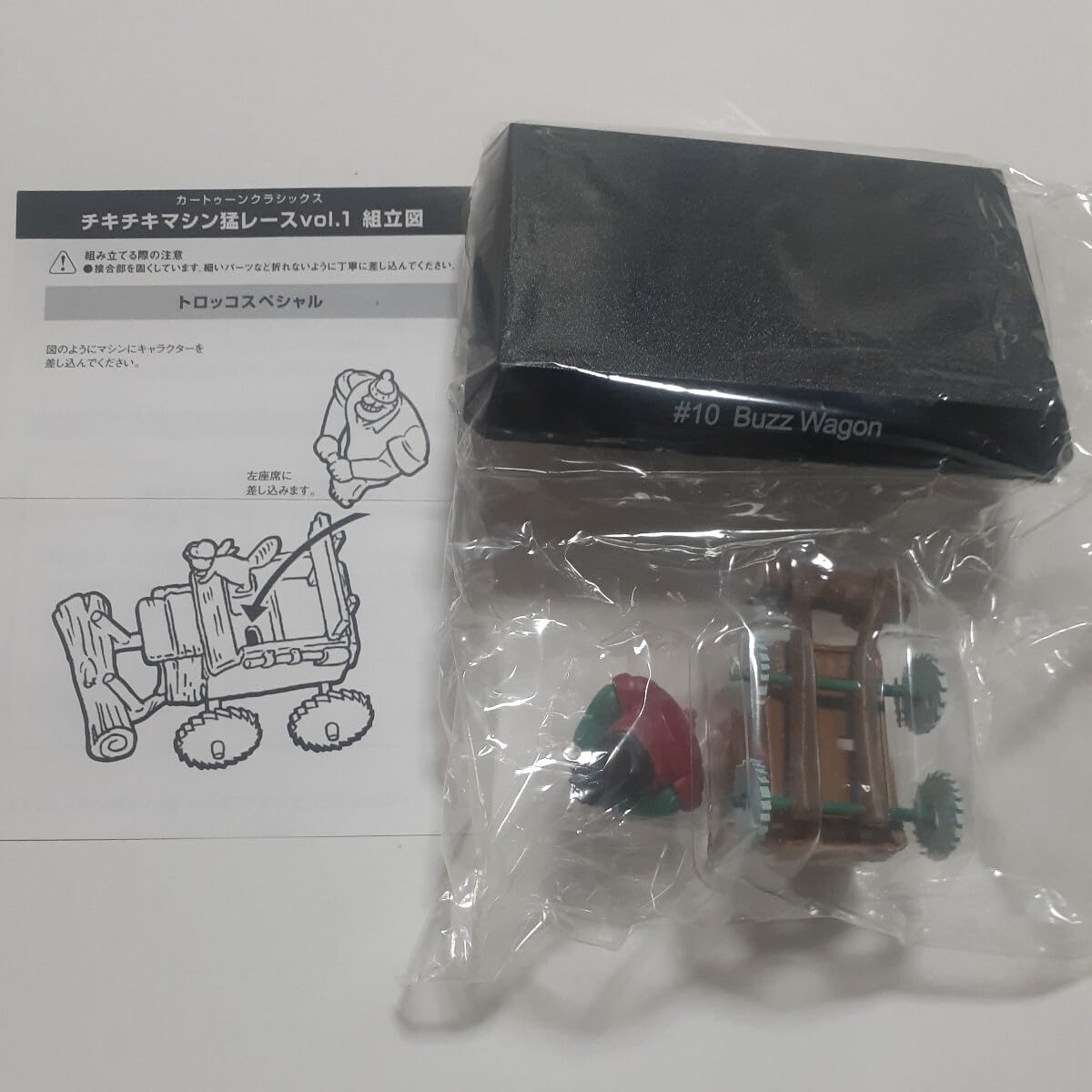 Amazon.co.jp: 2003年10月27日発売 チキチキマシン猛レース vol,1 ⑩