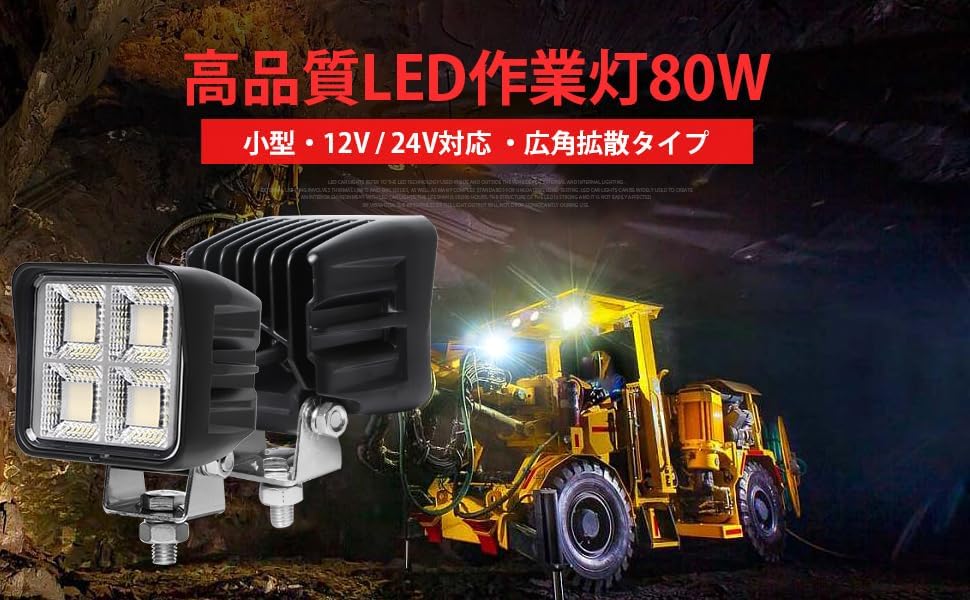 LED作業灯 投光器 ワークライト 前照灯 角型 路肩灯 タイヤ灯 ライト