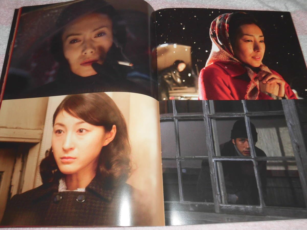 Amazon.co.jp: @*ゼロの焦点 映画 パンフレット 2009年□広末涼子 中谷