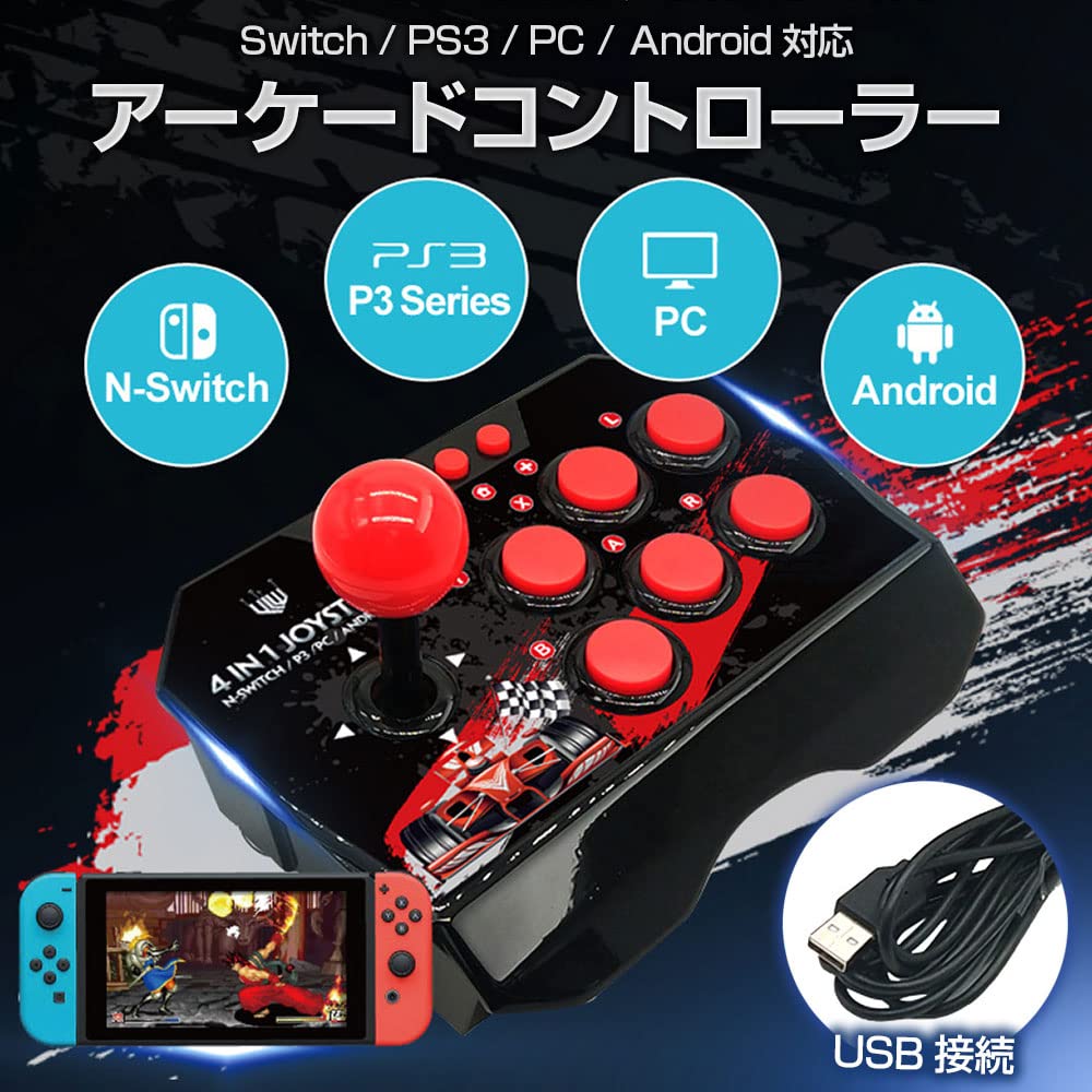 Amazon.co.jp: Shop-Always アーケードコントローラー PC Android 対応 