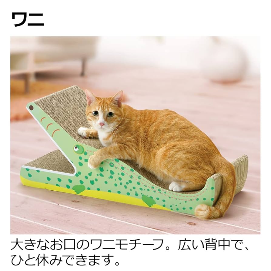 Amazon | ラプレ ネコのツメとぎ ワニ | リッチェル(Richell
