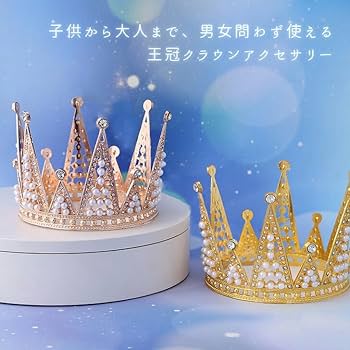 未使用保管品　ルビー　サファイヤ　ダイヤ　クラウン　ティアラ　王冠型　リング Amazon.co.jp: 王冠 ヴィンテージゴールドロイヤルクラウンラウンド