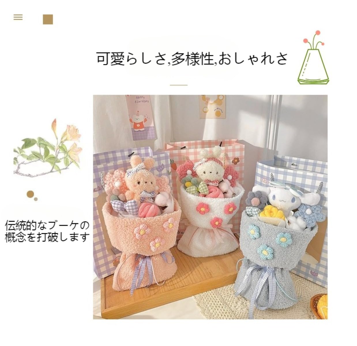 Amazon.co.jp: シナモロール 誕生日 プレゼント セット 花束