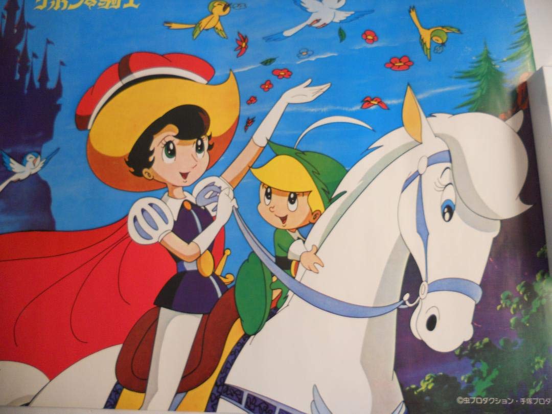 Amazon.co.jp: 手塚治虫 ポスター リボンの騎士 レトロ ポスター Amazon.co.jp: 手塚治虫 ポスター リボンの騎士 レトロ ポスター