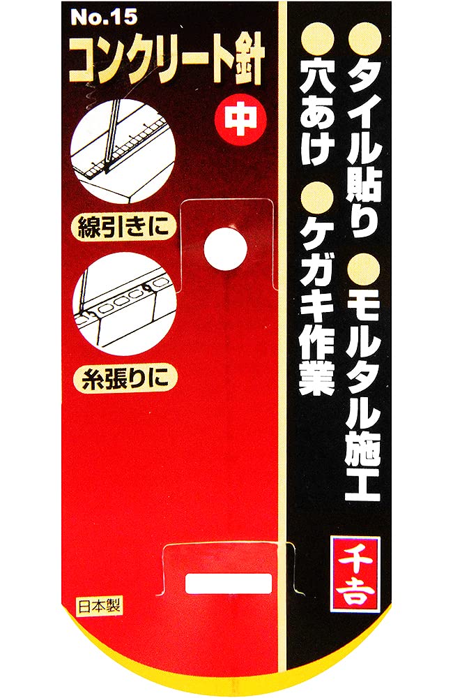 Senkichi Concrete Needle Medium No.15 (Japan Import)